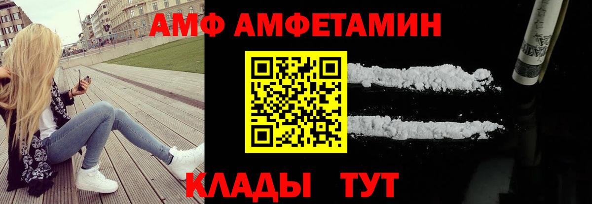 Нижнекамск  Амфетамин 97%  Вход с VPN 