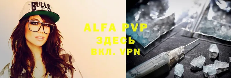 Alpha-PVP VHQ  Нижнекамск 