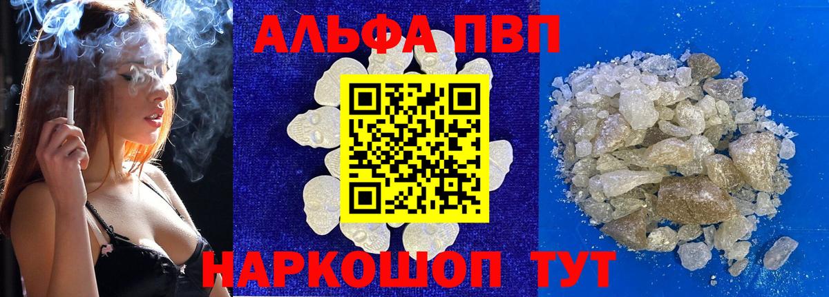 Alpha-PVP СК КРИС  Вход с VPN  А ПВП Crystall  Нижнекамск 
