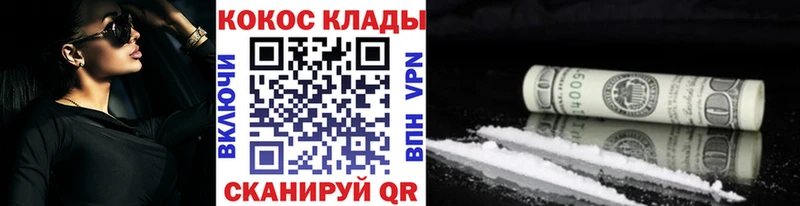 Cocaine VHQ  Нижнекамск 