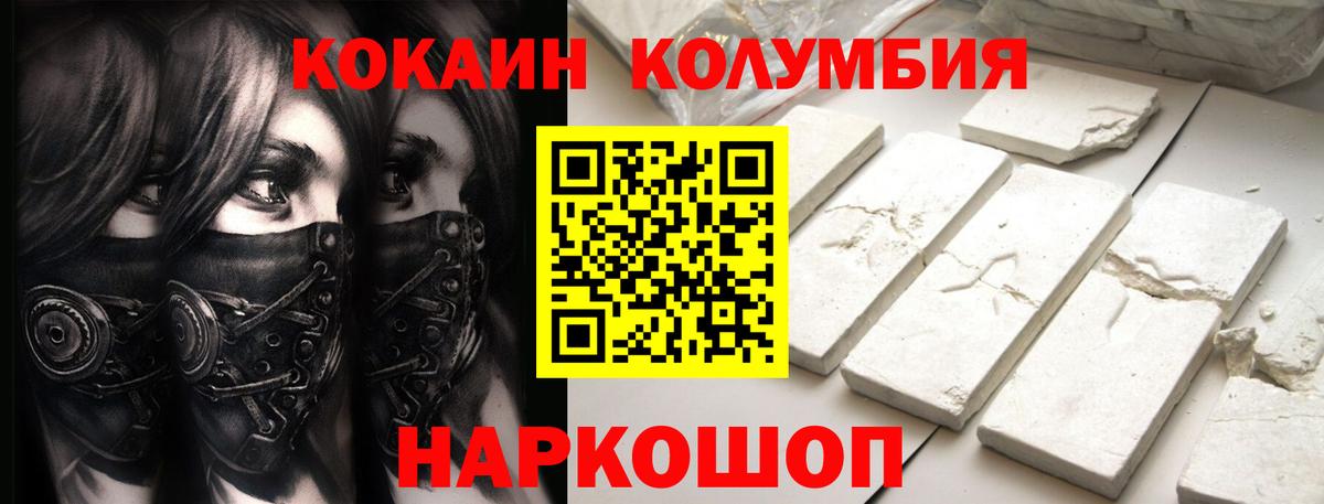 Нижнекамск  Кокаин VHQ  КОКАИН  Вход с VPN  COCAIN 99% 