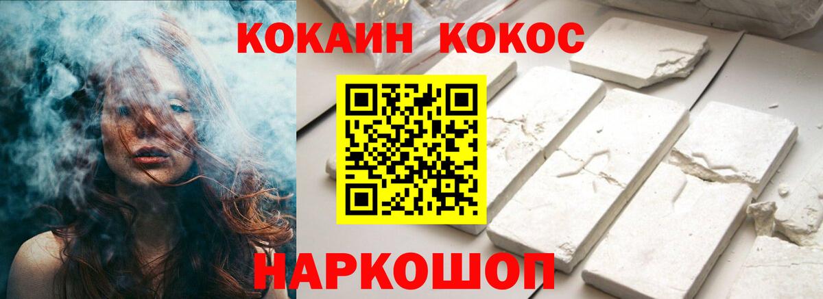 КОКАИН 97% Нижнекамск