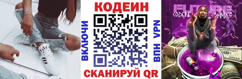 Кодеиновый сироп Lean Purple Drank  Нижнекамск 