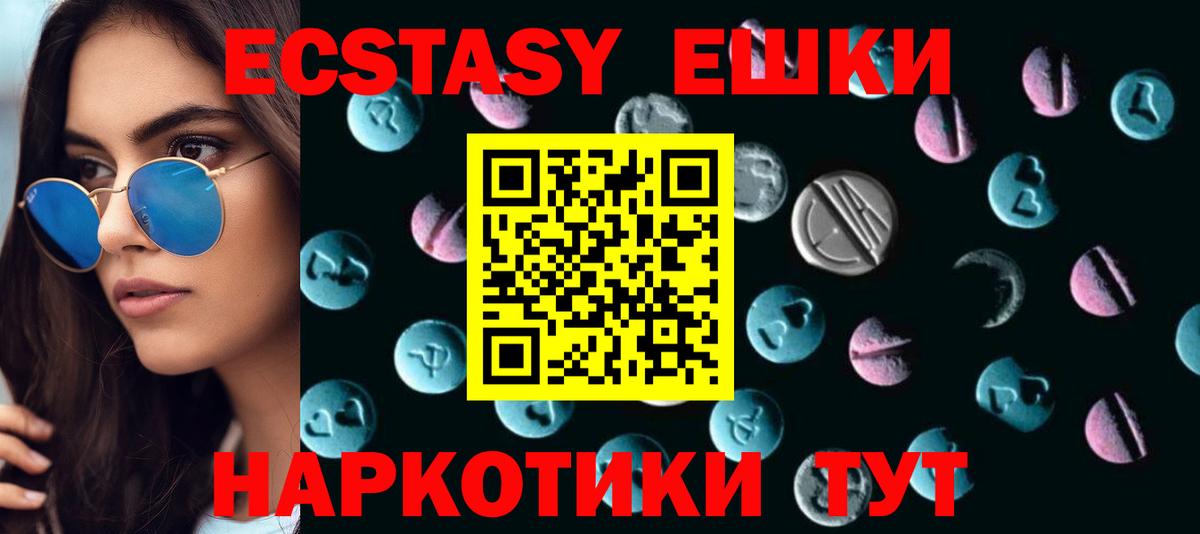 ЭКСТАЗИ Cube  купить наркоту  Экстази  Нижнекамск  Вход с VPN  Ecstasy таблы 