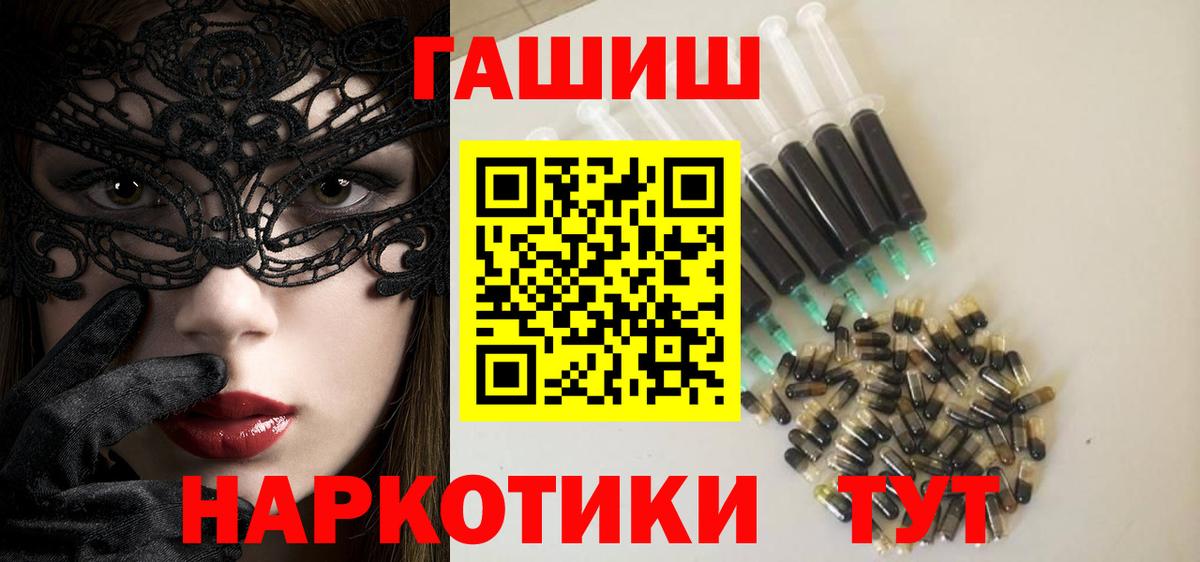 ГАШИШ Изолятор Нижнекамск