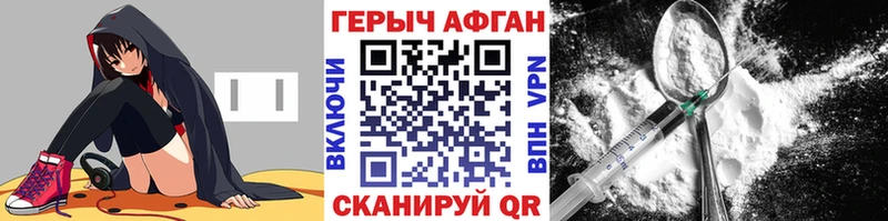 Героин Heroin  Нижнекамск 