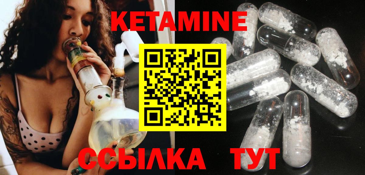 Кетамин VHQ Нижнекамск