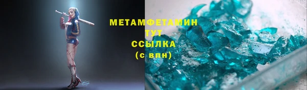 метамфетамин Нефтекумск