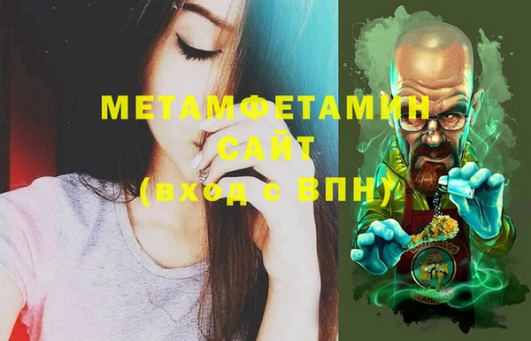 метамфетамин Нефтекумск