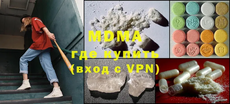 MDMA молли  купить наркоту  Нижнекамск 