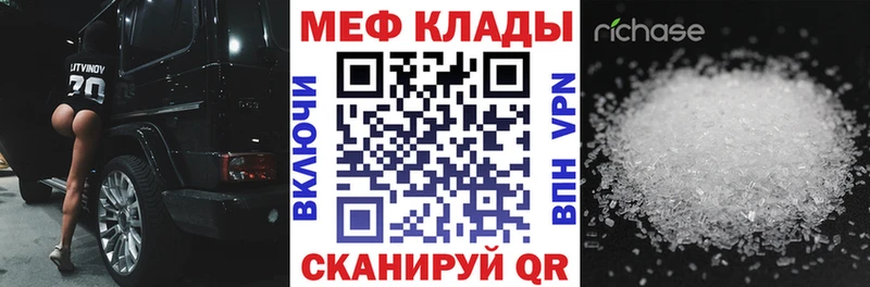 МЕФ кристаллы маркетплейс наркотические препараты Нижнекамск