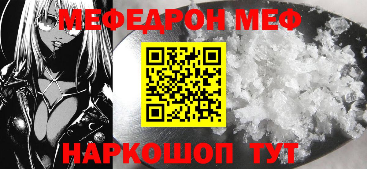 Мефедрон мука Нижнекамск