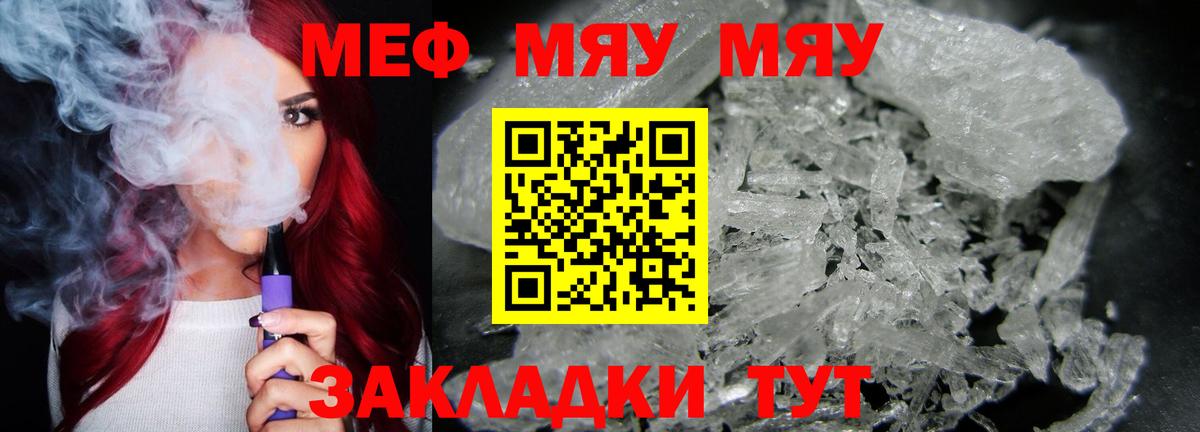 Мефедрон мука  Меф  закладка  Вход с VPN  Меф  Нижнекамск 