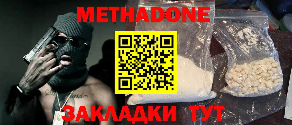 мориарти клад  блэк спрут ТОР  Вход с VPN  Нижнекамск  МЕТАДОН methadone  Метадон кристалл 