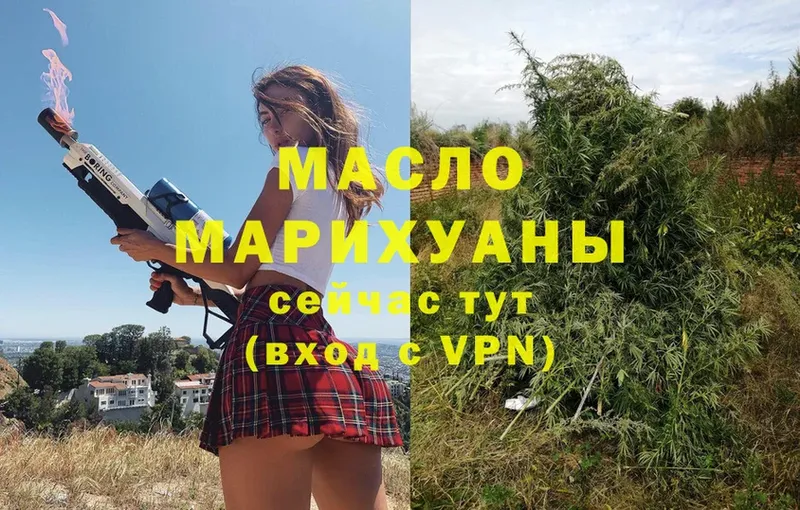 ТГК гашишное масло Нижнекамск