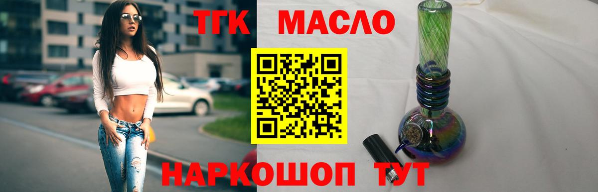 ТГК гашишное масло  Вход с VPN  Нижнекамск  ТГК вейп с тгк 