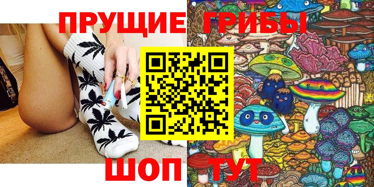 Псилоцибиновые грибы Psilocybine cubensis  что такое   Вход с VPN  Нижнекамск  Галлюциногенные грибы GOLDEN TEACHER 